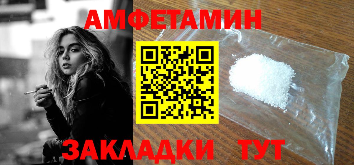 АМФЕТАМИН  Вход с VPN  Саянск  Амфетамин Розовый 