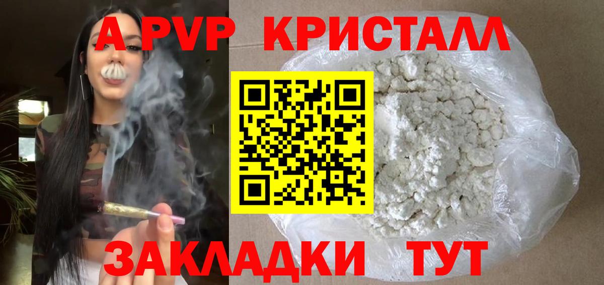 Alpha-PVP СК КРИС Саянск