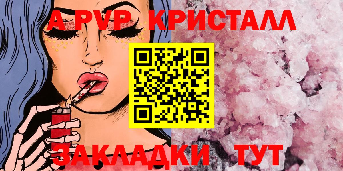 A-PVP крисы CK  A-PVP мука  Саянск  Вход с VPN  Alpha-PVP Crystall 