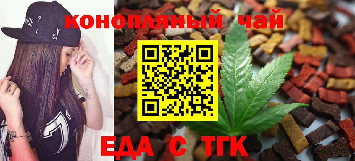 Саянск  Canna-Cookies марихуана  Вход с VPN 