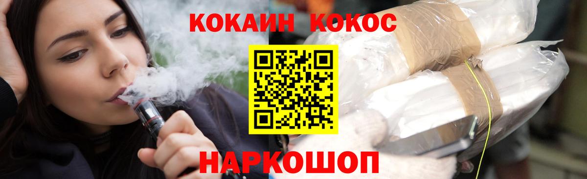Кокаин 99% Саянск