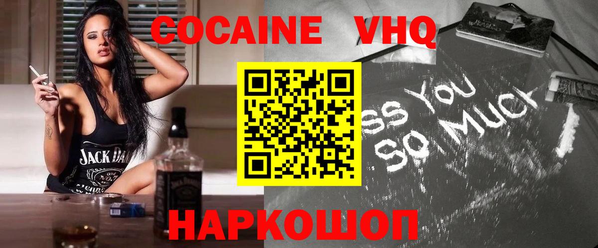 Кокаин Fish Scale  Вход с VPN  Саянск  Cocaine  COCAIN Columbia 