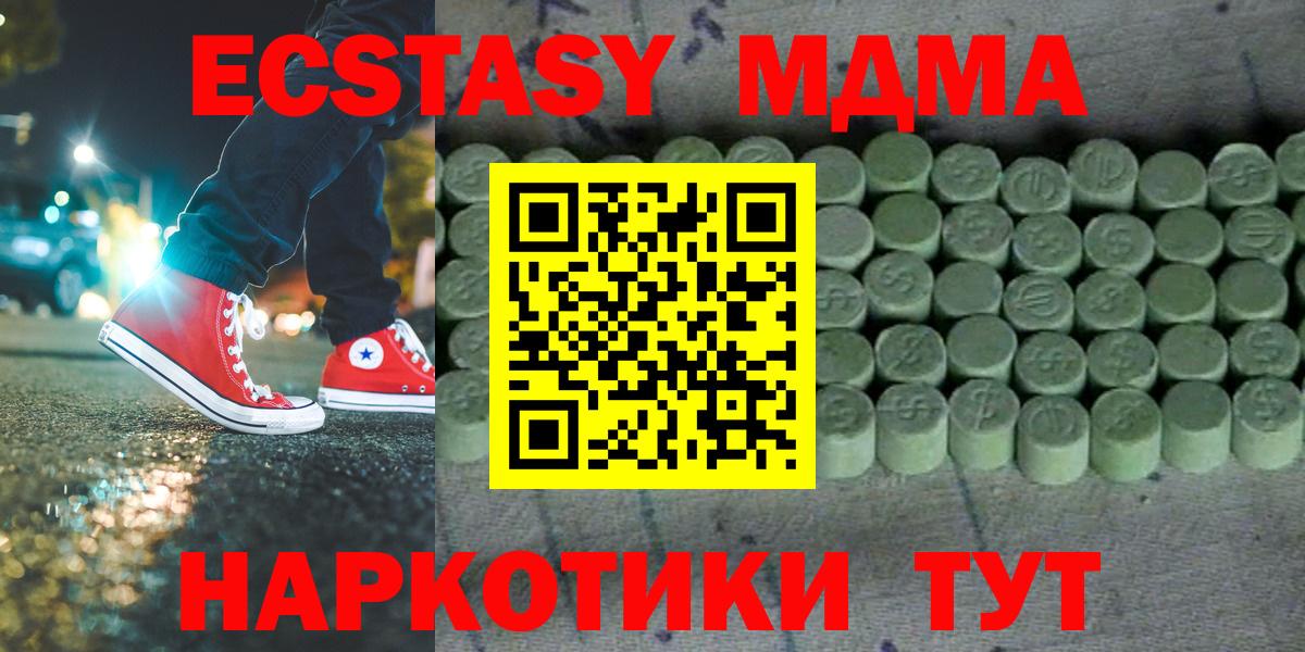 Экстази  ЭКСТАЗИ Punisher  Экстази 250 мг  мориарти клад  Саянск  Вход с VPN 