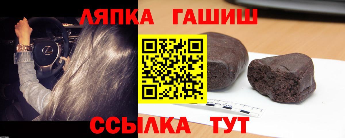 ГАШ VHQ Саянск