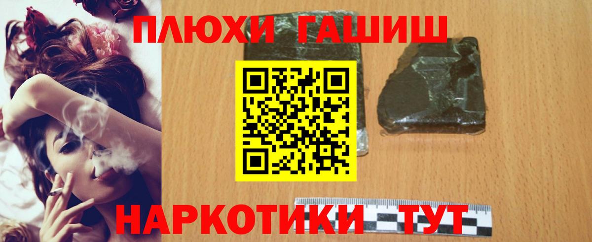 Саянск  ГАШ Изолятор  ГАШ хэш  Вход с VPN 