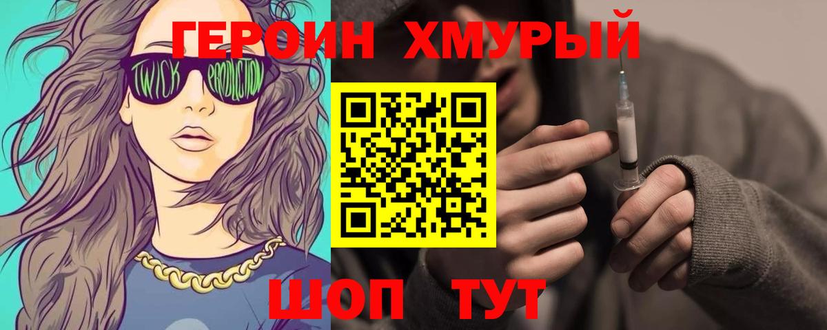 Саянск  Героин белый  Вход с VPN 