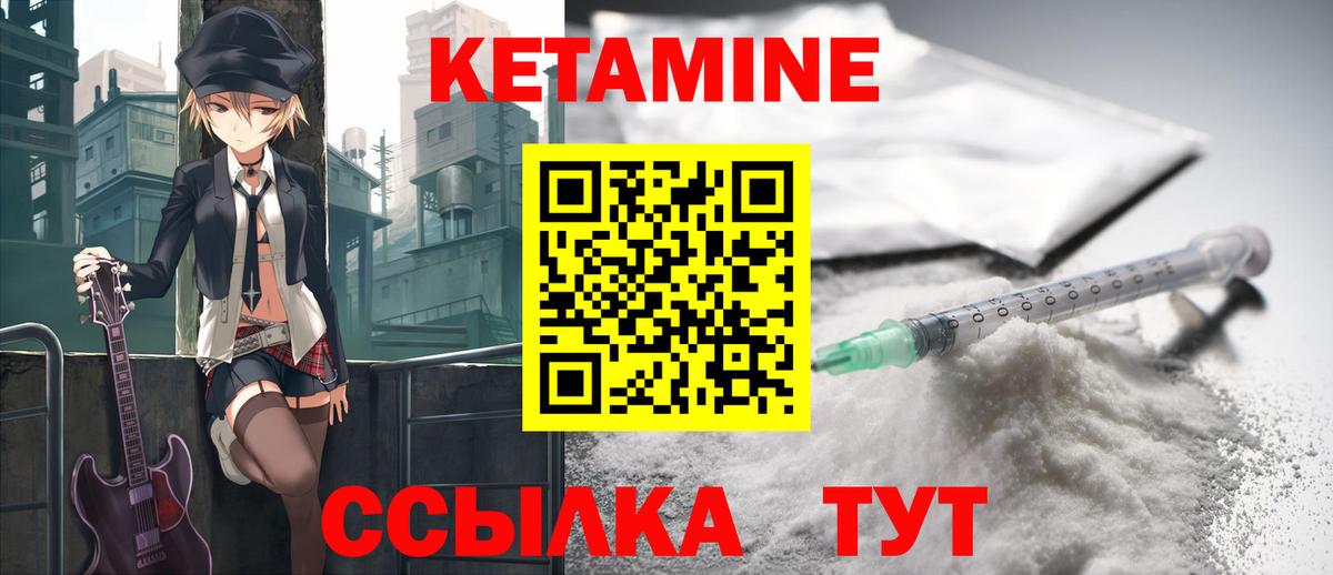 Саянск  Кетамин ketamine  Кетамин ketamine  Вход с VPN 