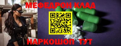 мяу мяу кристалл Северобайкальск