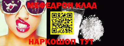 мяу мяу кристалл Северобайкальск