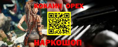 кокаин премиум Свободный