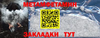 мяу мяу кристалл Северобайкальск