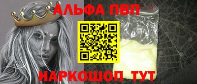 мяу мяу кристалл Северобайкальск