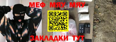 мяу мяу кристалл Северобайкальск