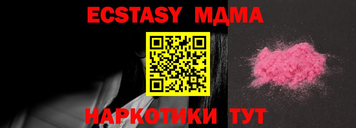 MDMA кристаллы  MDMA  Саянск  Вход с VPN 