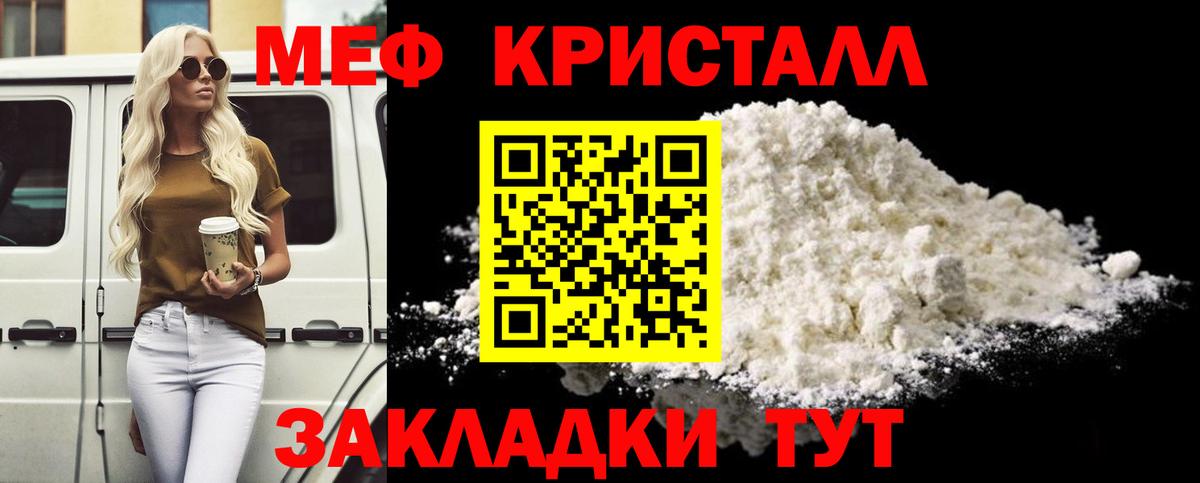 Меф mephedrone  Вход с VPN  Саянск  Меф  Меф мяу мяу 