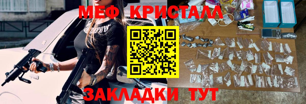МЕФ мука Саянск