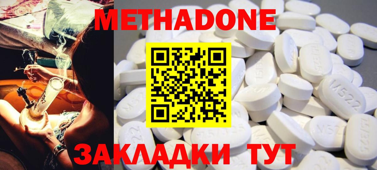 Метадон VHQ Саянск