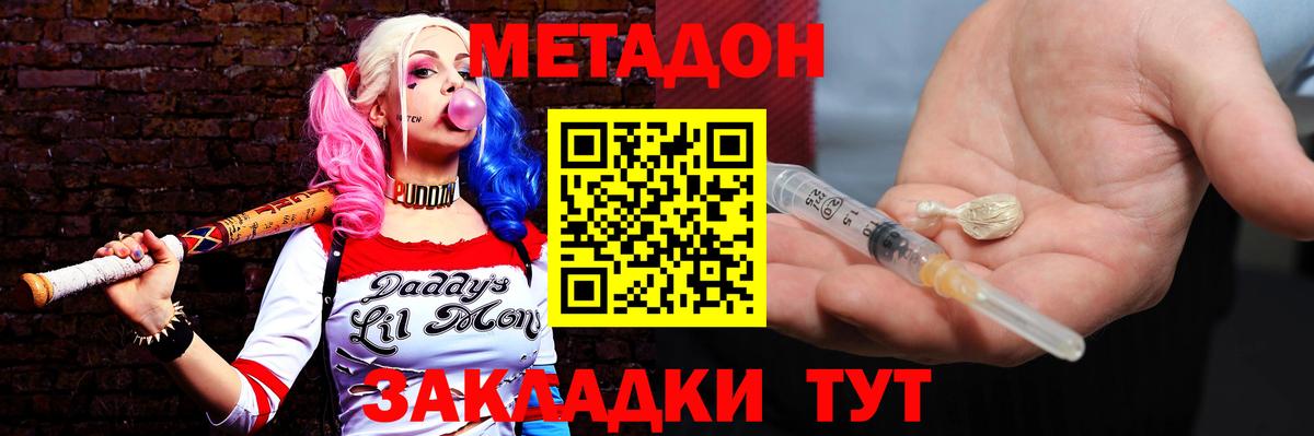 Метадон кристалл  МЕТАДОН белоснежный  Вход с VPN  MEGA ССЫЛКА  Саянск 