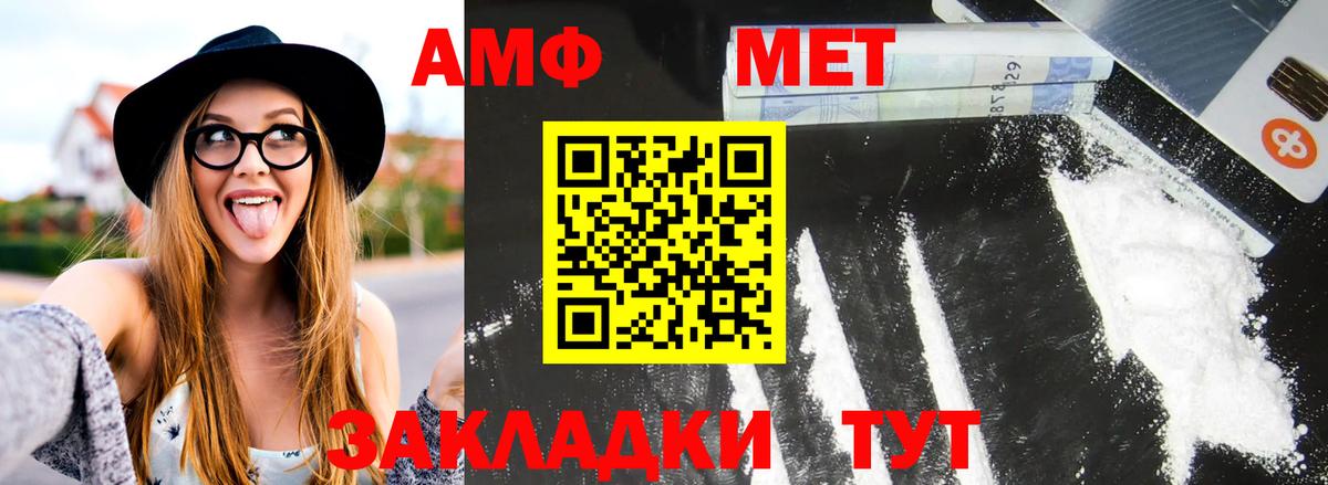 МЕТАМФЕТАМИН винт  МЕТАМФЕТАМИН винт  Вход с VPN  Саянск 