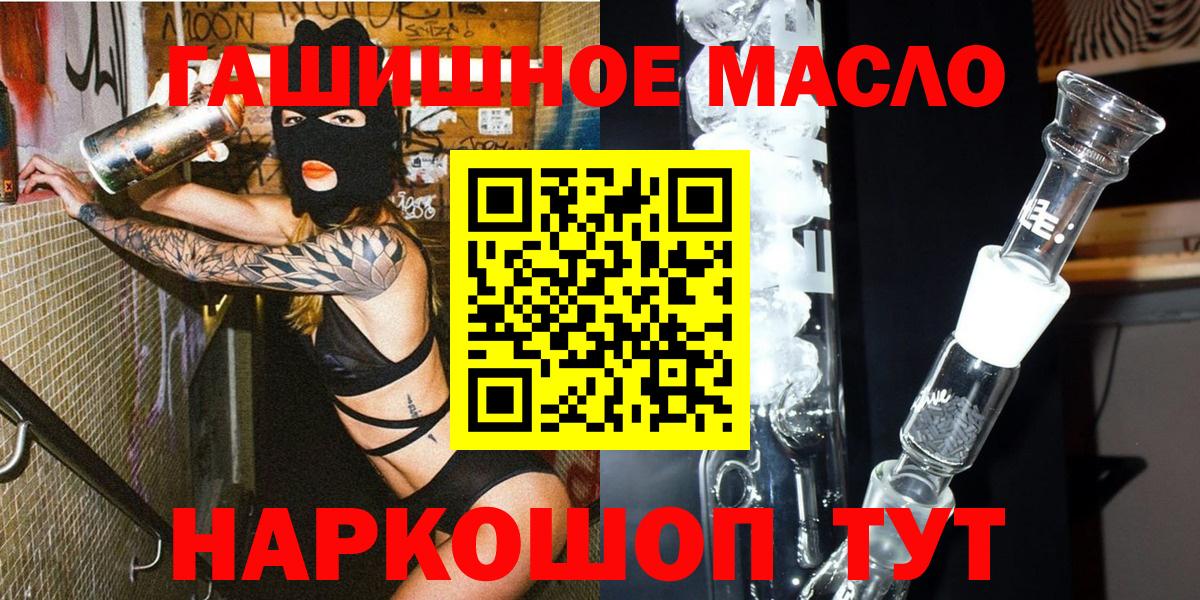 Саянск  ТГК THC oil  Вход с VPN  ТГК Wax 