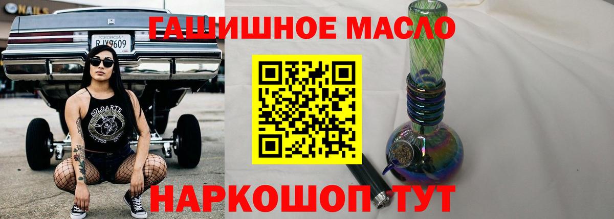 ТГК THC oil Саянск